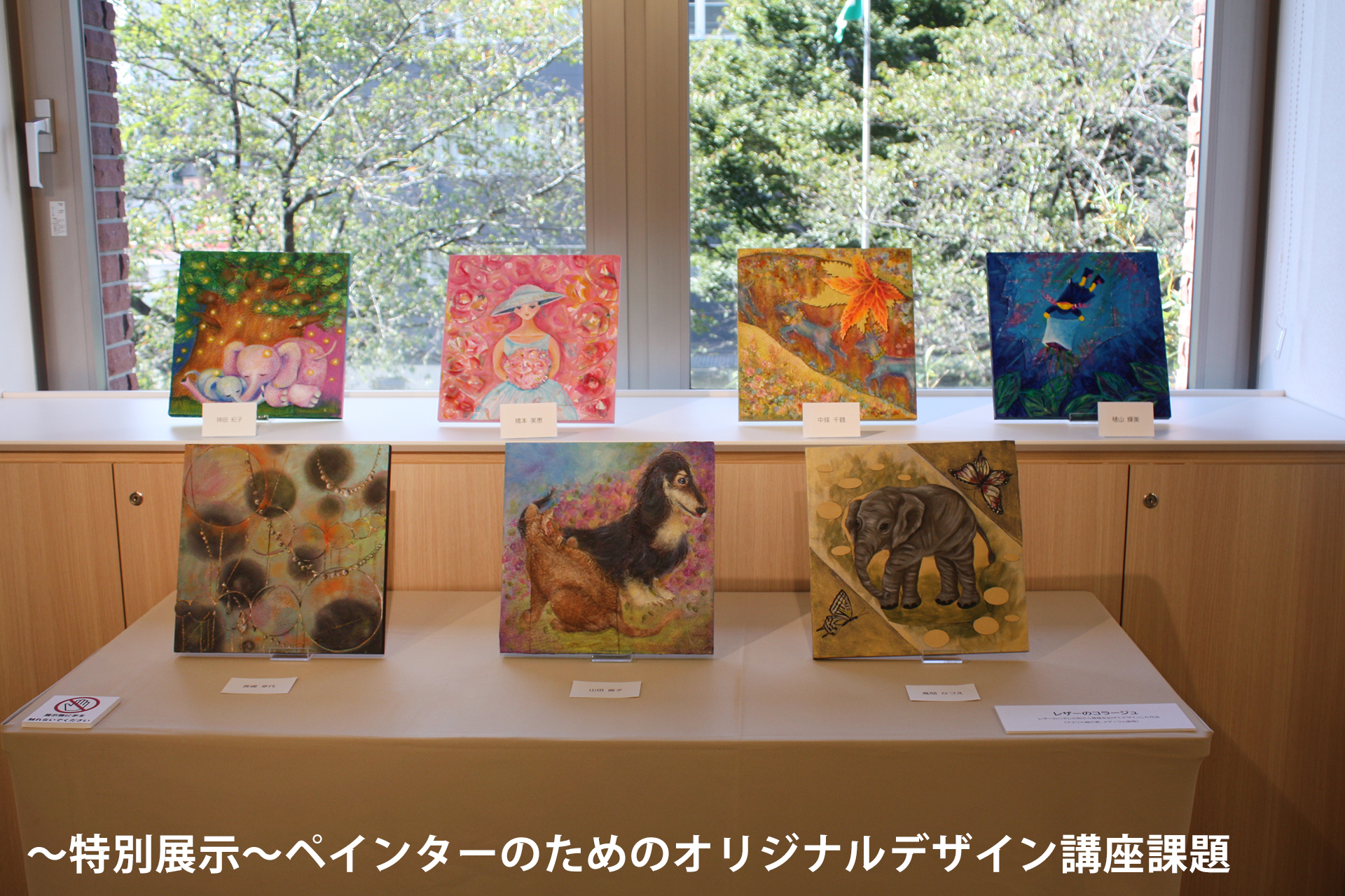 第4回トールペイント日本展 同時開催イベント | 公益財団法人日本手芸