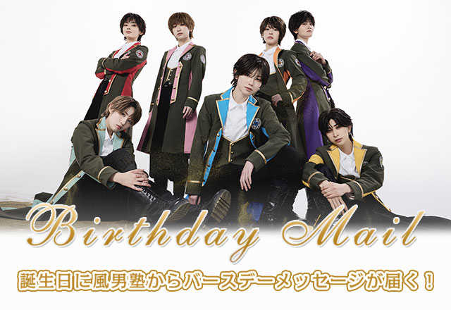 男装ユニット 風男塾（ふだんじゅく）オフィシャルサイト