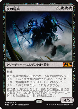 基本セット2020：MTG廃人による神話レア個別評価】エレメンタル騎兵編