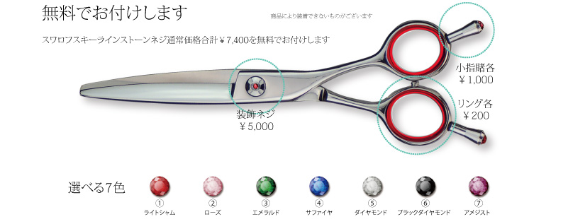 MUJIRUSH セニングシザー 鋏屋の無印 15% 楽天市場】セニングシザー 15