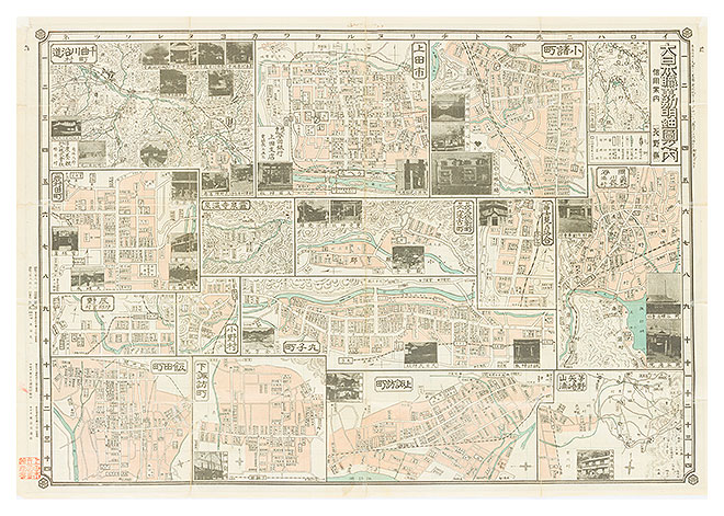 大日本職業別明細図之内－信用案内 昭和3年（1928）－ 明治・大正