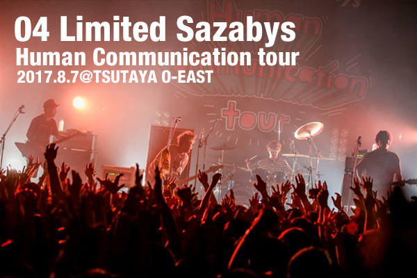 04 Limited Sazabys『Human Communication tour』東京公演レポ