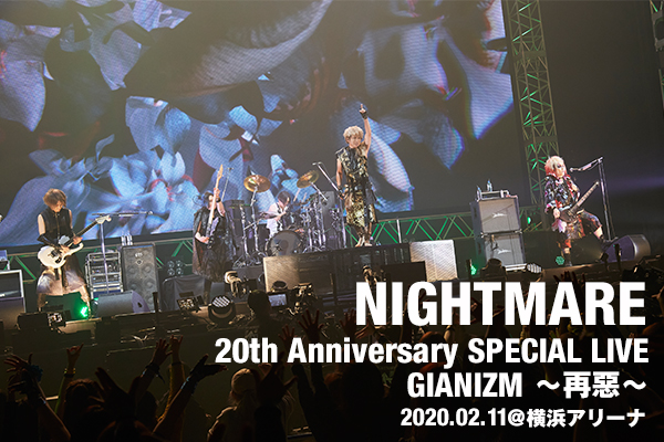 NIGHTMARE復活公演『NIGHTMARE 20th Anniversary SPECIAL LIVE GIANIZM