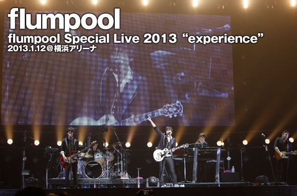 新作『experience』を掲げ、flumpoolがスペシャルライブを敢行