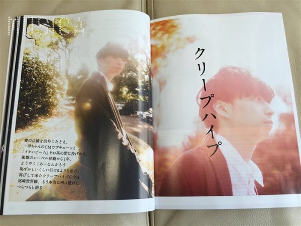 MUSICA(ムジカ) » Blog Archive » クリープハイプ、“愛の点滅”で手に