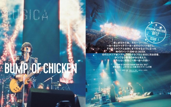 MUSICA(ムジカ) » Blog Archive » BUMP OF CHICKEN、バンド史上空前の