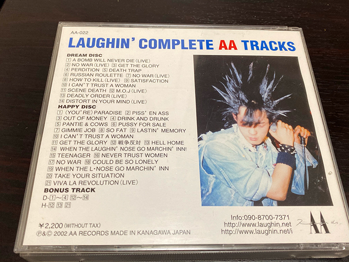 全曲紹介！LAUGHIN'NOSE「LAUGHIN' COMPLETE AA TRACKS」 | 音楽を語ら