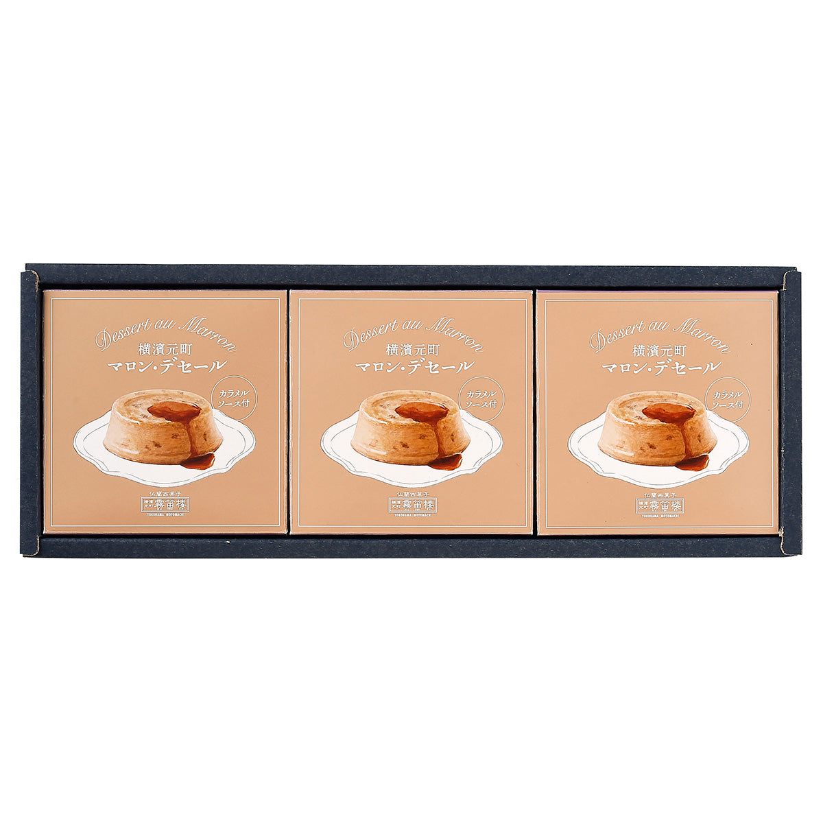 横濱元町 マロン・デセール＆カラメルソース 3個入 – 霧笛楼オンライン