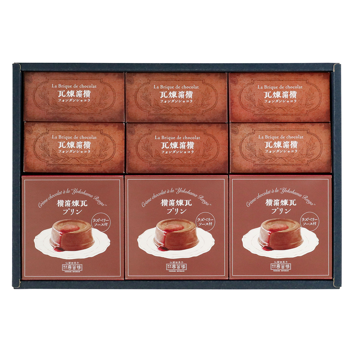 横濱煉瓦プリン横濱煉瓦詰め合わせ 9個入（RE3・R6） – 霧笛楼
