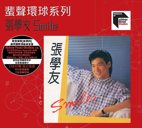 張學友Jacky Cheung - Smile (ARS CD)