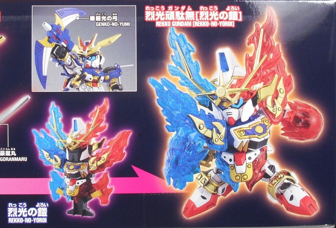 LEGENDBB 「烈光頑駄無」 レビュー