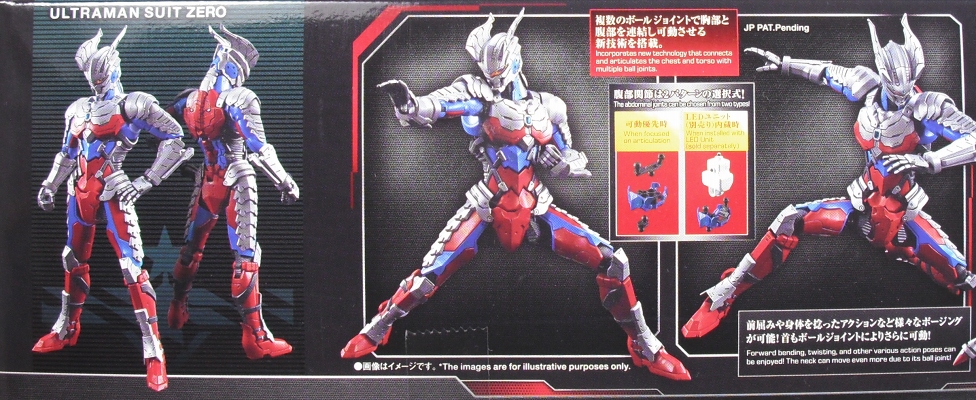 Figure-rise Standard 「ULTRAMAN SUIT ZERO -ACTION-」 レビュー