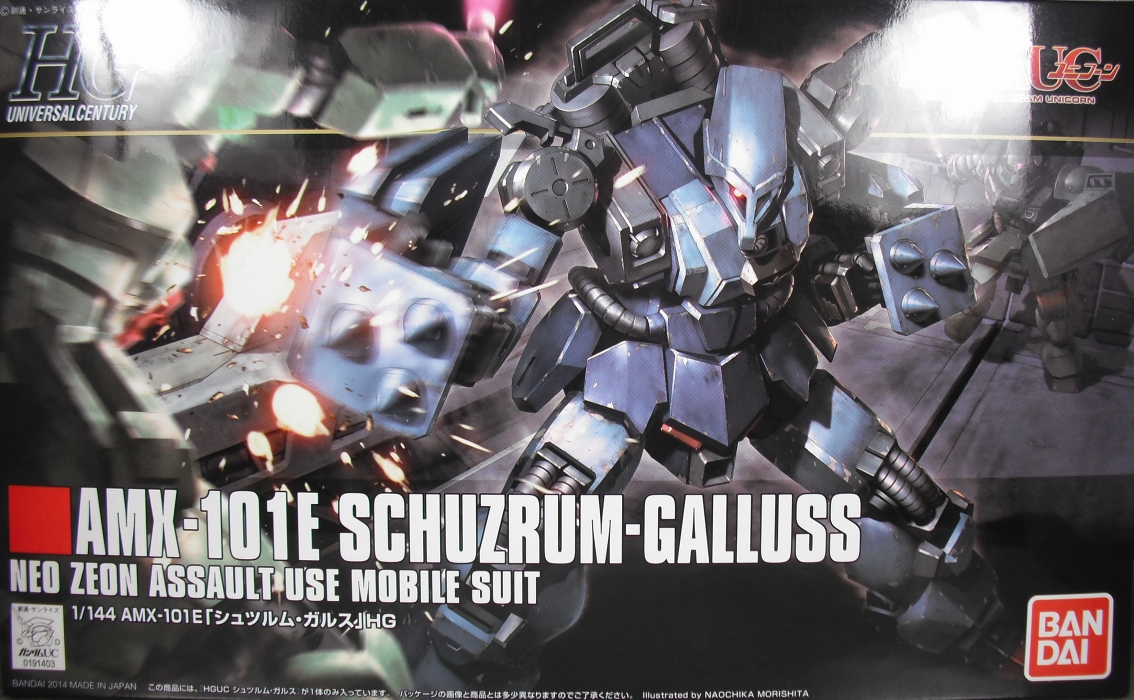 HGUC 「シュツルム・ガルス」 レビュー