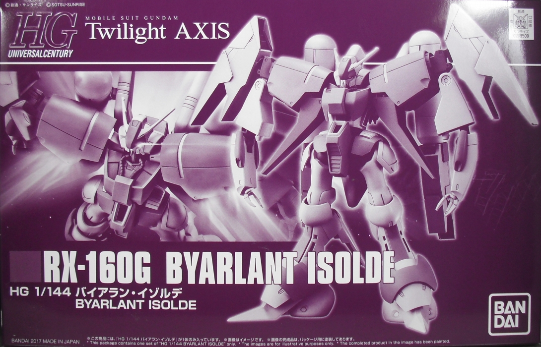 HGUC 「バイアラン・イゾルデ」 レビュー