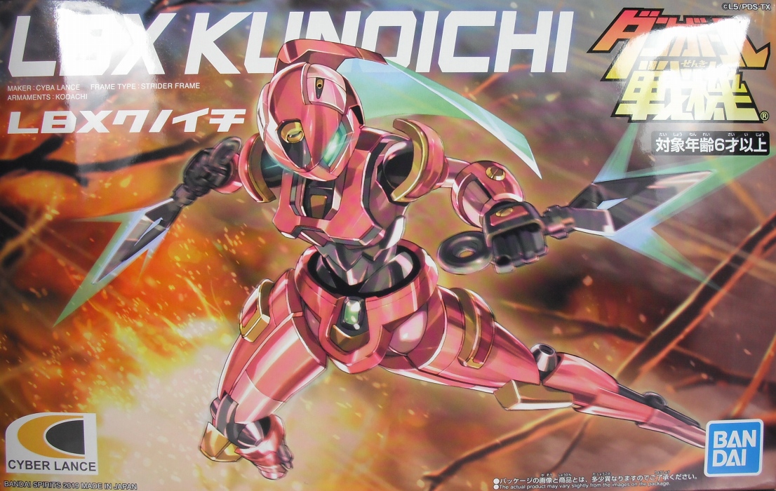 ダンボール戦機 「クノイチ」 レビュー