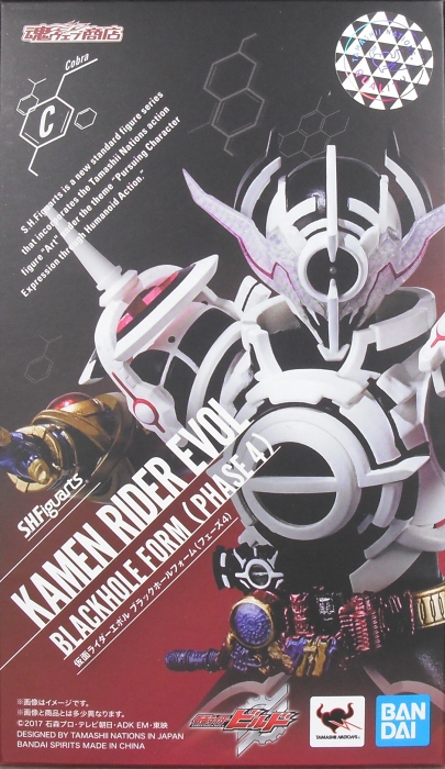 S.H.Figuarts 「仮面ライダーエボル ブラックホールフォーム（フェーズ