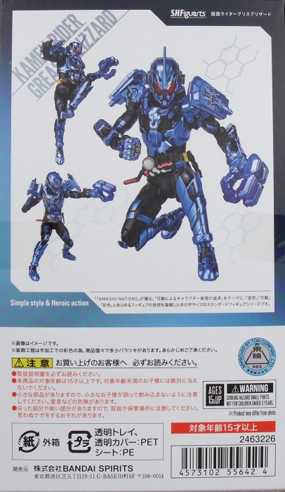 S.H.Figuarts 「仮面ライダーグリスブリザード」 レビュー