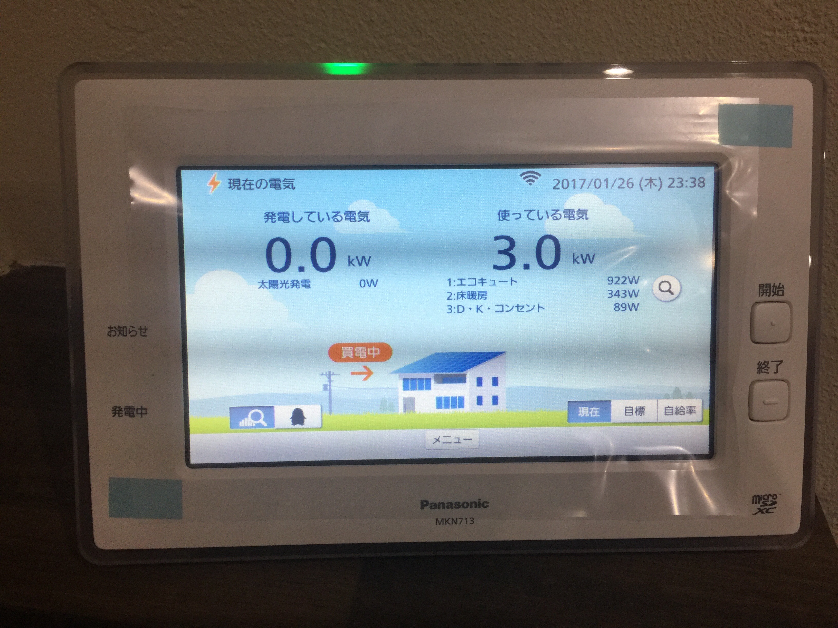 我が家にAiSEG2がやって来た | 高気密・高断熱の家を建てる