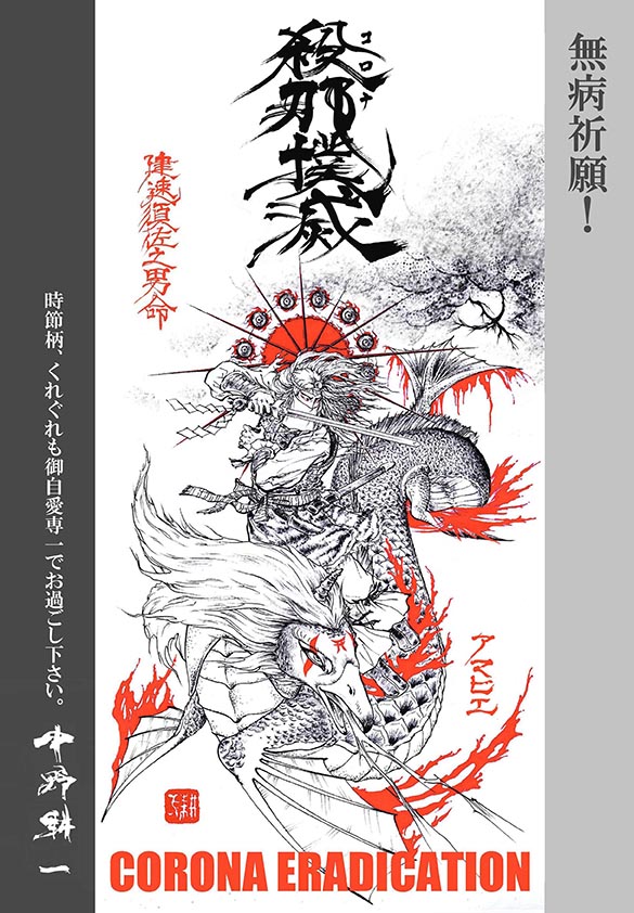 会報2020年4月号 会員からのお知らせ ｜日本推理作家協会