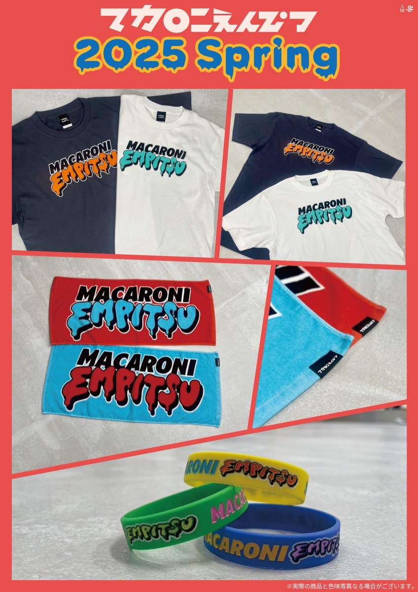 2025春フェスグッズを公開＆通販のお知らせ｜マカロニえんぴつ
