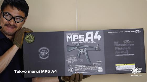 Tokyo Marui MP5 A4 airsoft review 東京マルイ 電動ガン MP5A4