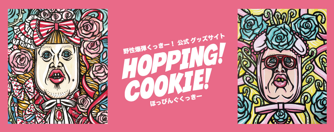 HOPPING！COOKIE！ – FANY Mall