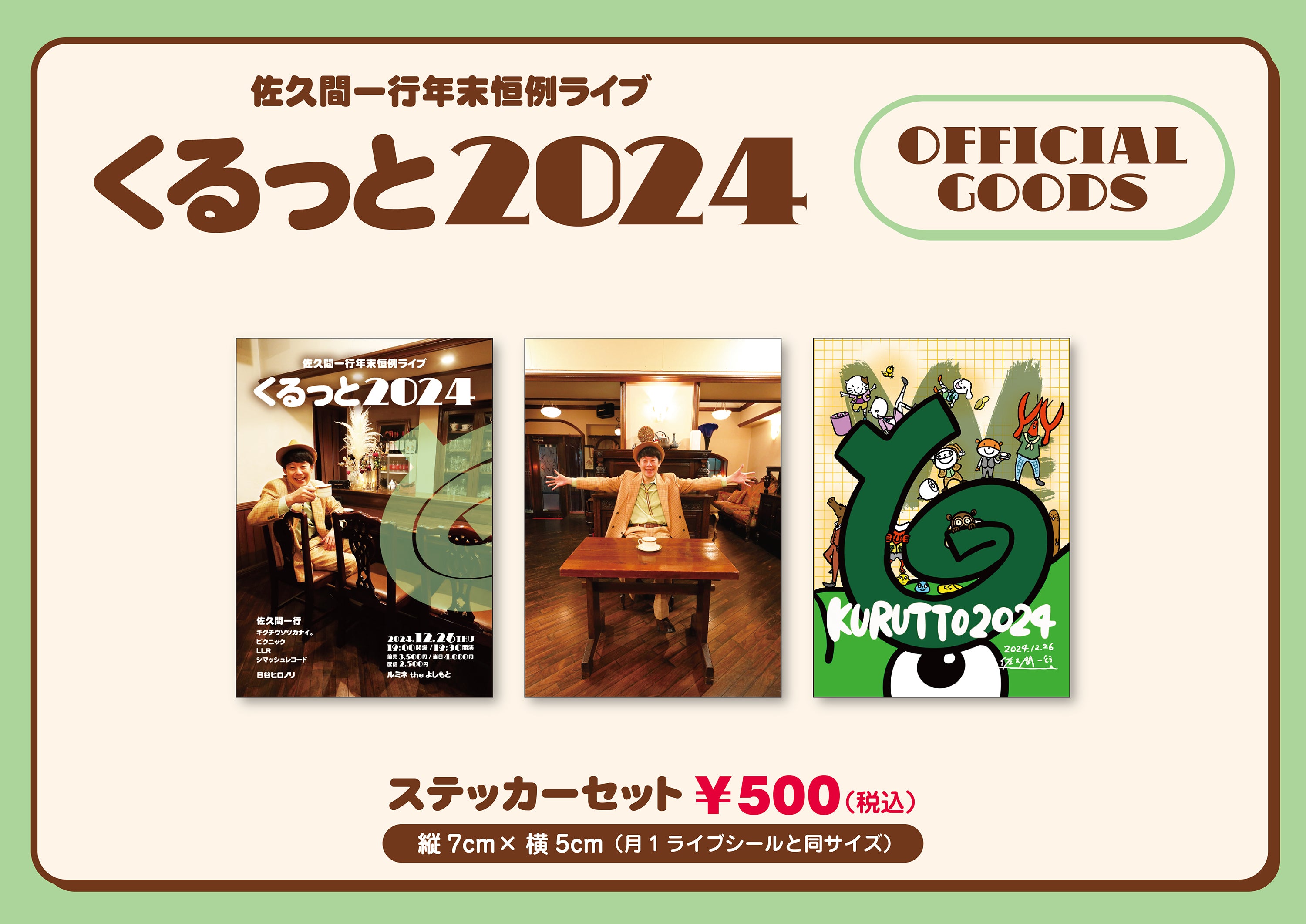 00_24_1226_2024__POP.jpg?v=