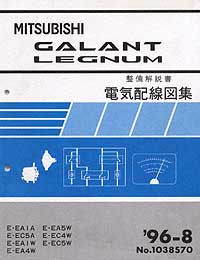 各種整備解説書の紹介：電気配線図編