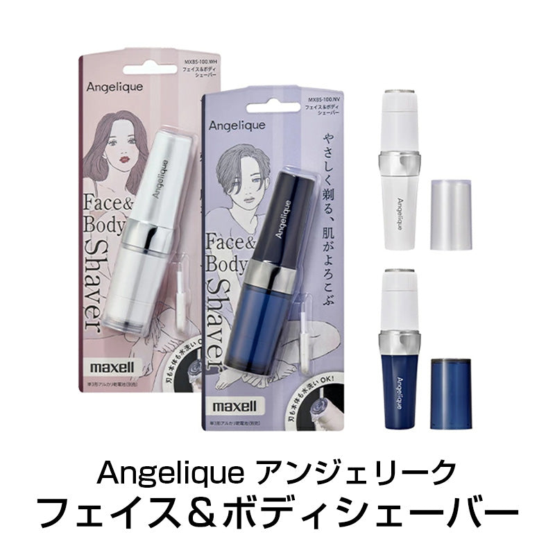 Angelique アンジェリーク フェイス＆ボディシェーバー MXBS-100