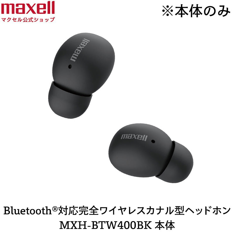 保守部品】Bluetooth®対応完全ワイヤレスカナル型ヘッドホン MXH