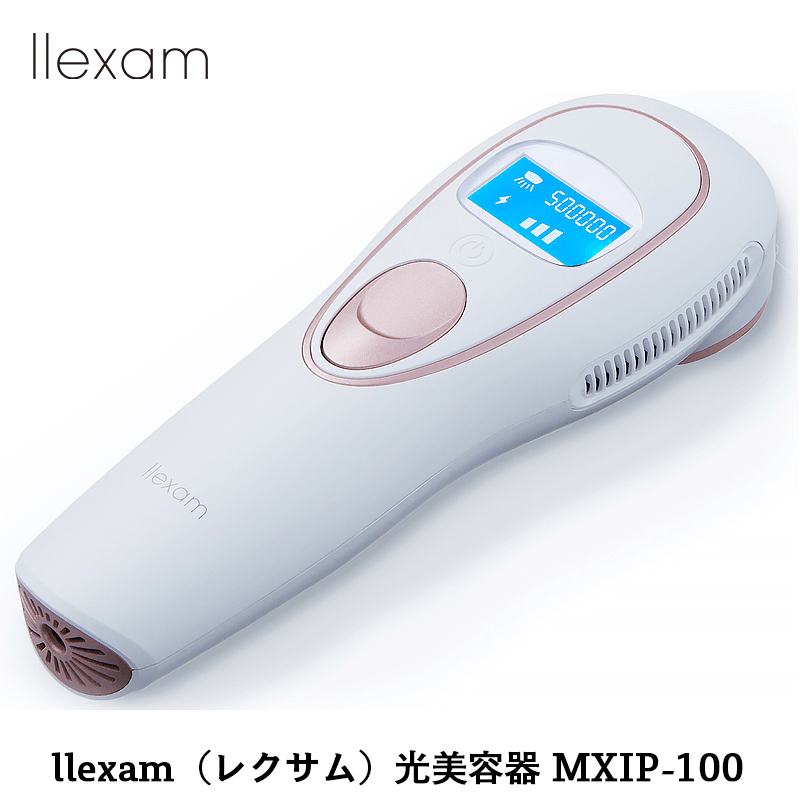 販売終了】llexam レクサム 光美容器 MXIP-100 – マクセル公式ショップ本店