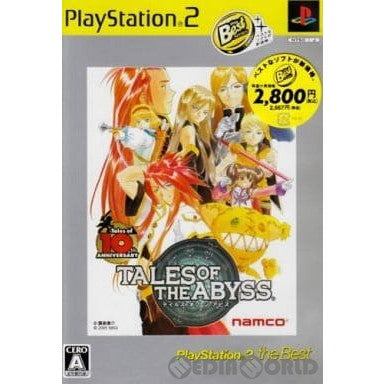 PS2]テイルズ オブ ジ アビス PlayStation 2 the Best(SLPS-73252)