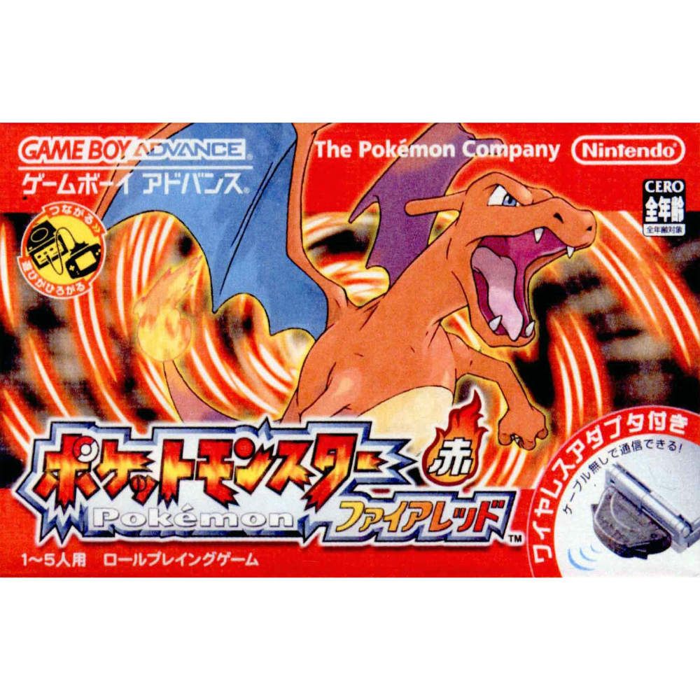 GBA]ポケットモンスター ファイアレッド(ワイヤレスアダプタ同梱版)