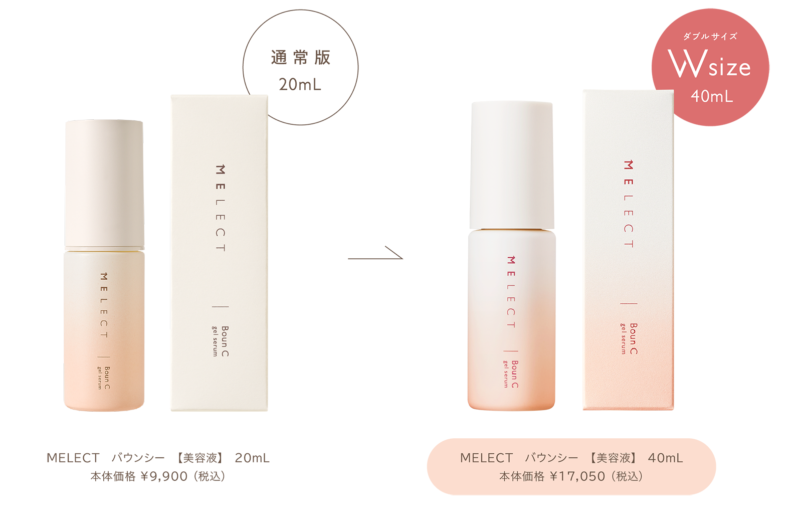 バウンシー 限定サイズ9/1発売｜MELECT（ミレクト）- 私が選ぶ、私の