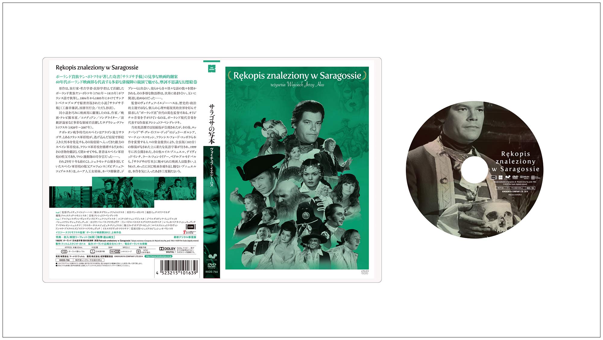 映画史にその名を刻む 戦後ポーランド映画の衝撃！DVD＆Blu-ray