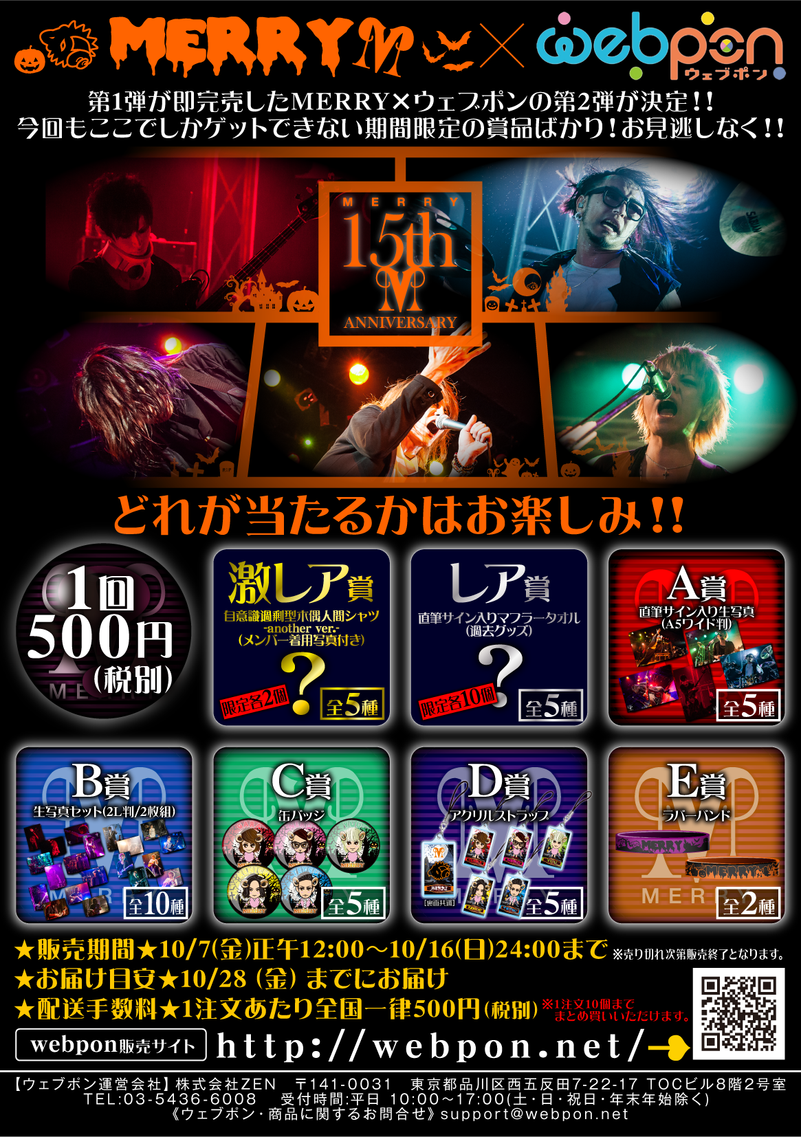 NEWS | メリー Official Website