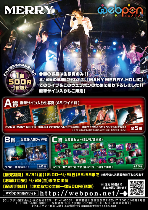 NEWS | メリー Official Website