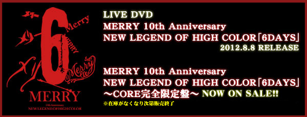 NEW LEGEND OF HIGH COLOR 「6DAYS」DVD 詳細決定！！