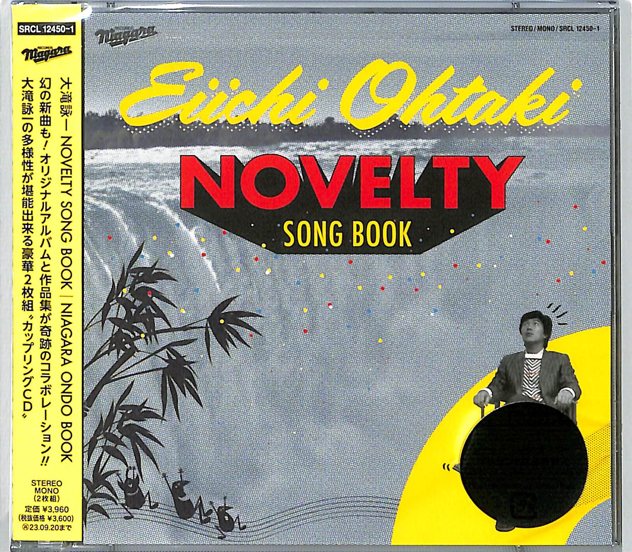 芽瑠璃堂 ＞ 「大滝詠一 NOVELTY SONG BOOK」が発売中、本日はトニー谷