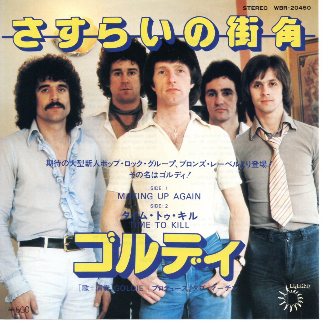 昭和ドーナツ盤ギャラリー