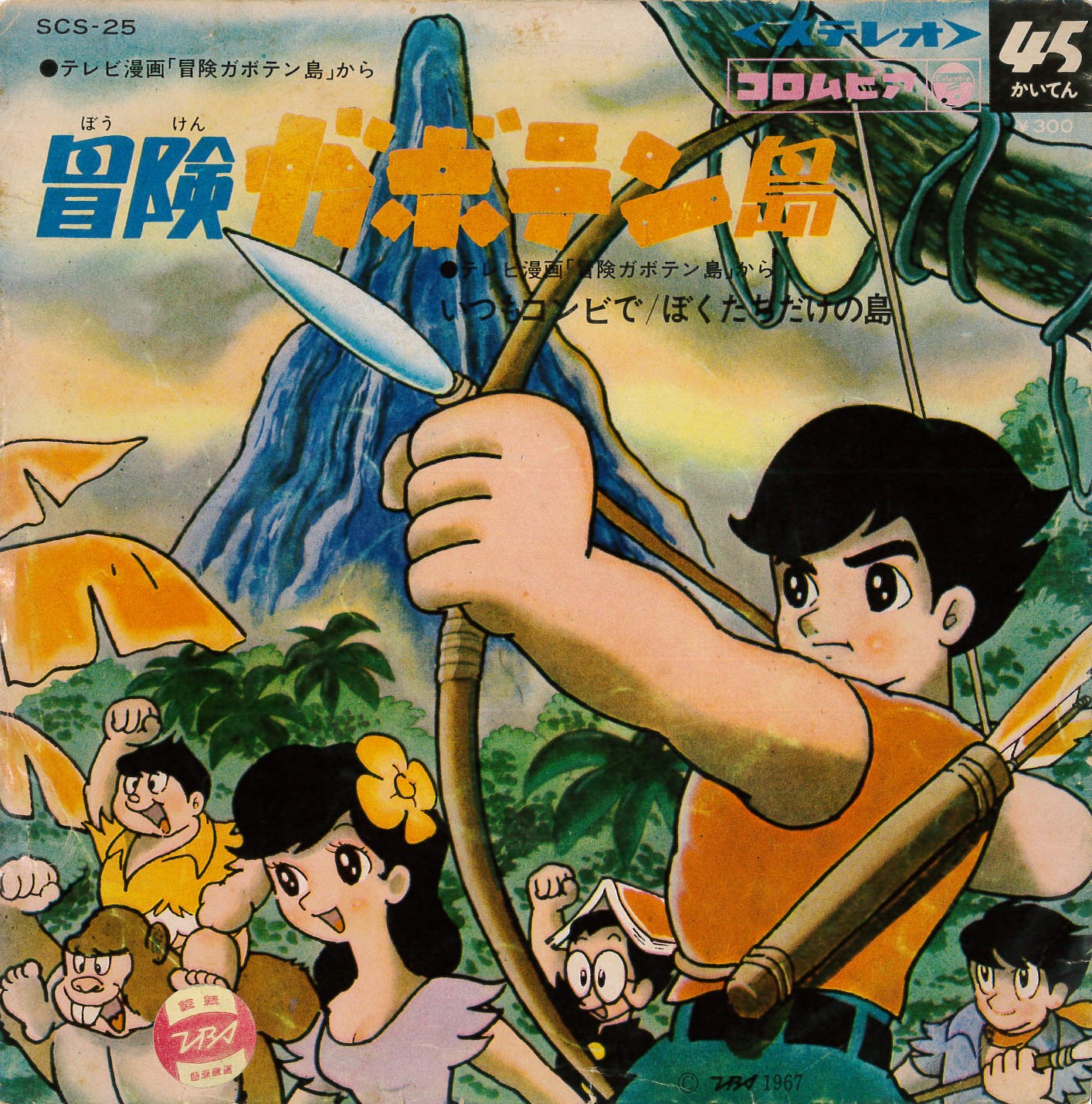 昭和ドーナツ盤ギャラリー