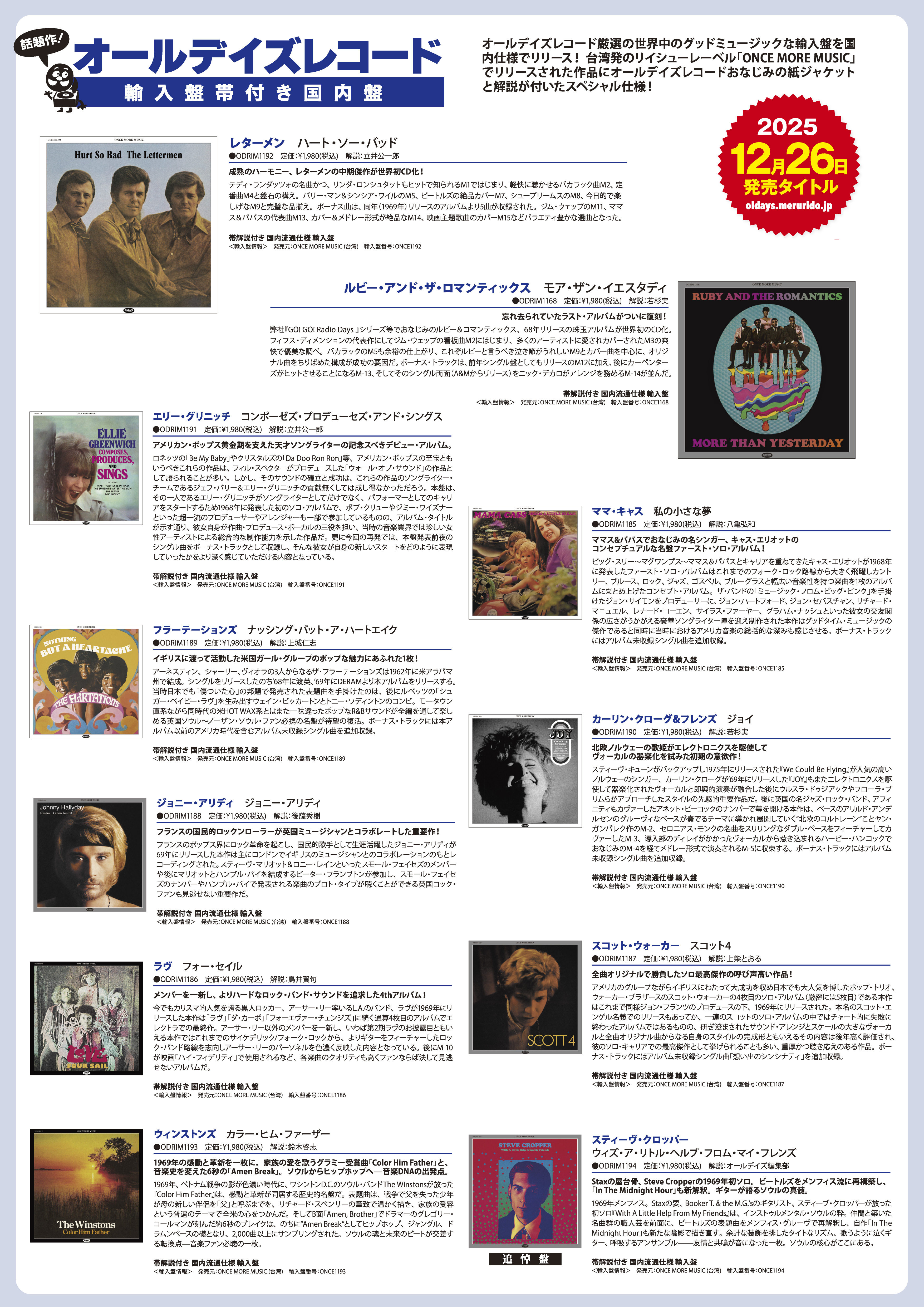 スタッフブログ～mHOLIC