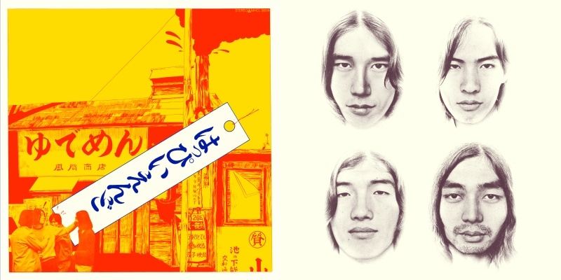 芽瑠璃堂 ＞ はっぴいえんどの1st『はっぴいえんど』、2nd『風街ろまん