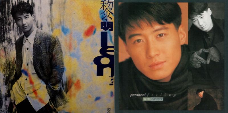 芽瑠璃堂 ＞ 香港のレジェンダリー・アーティスト＝レオン・ライの