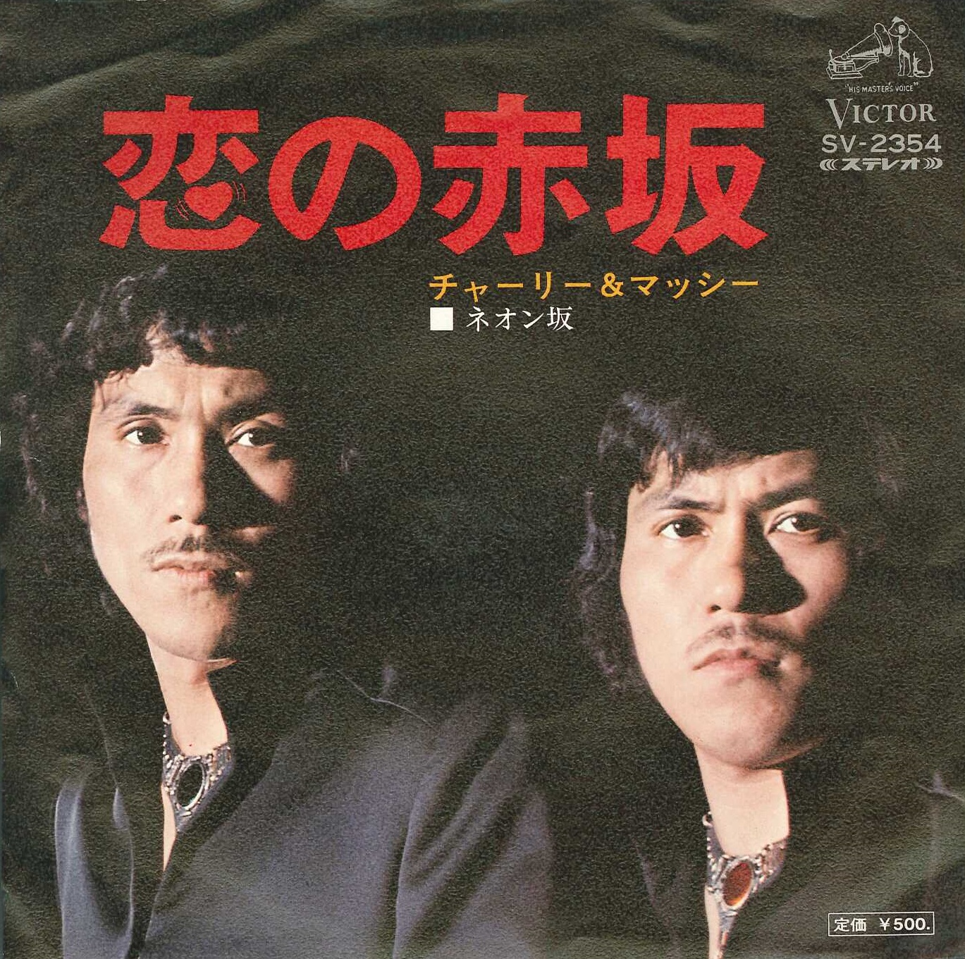 昭和ドーナツ盤ギャラリー