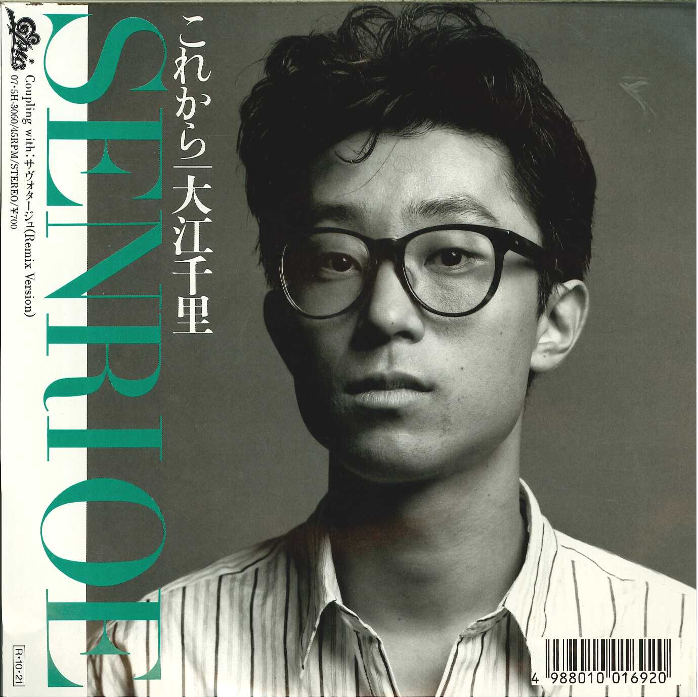 昭和ドーナツ盤ギャラリー