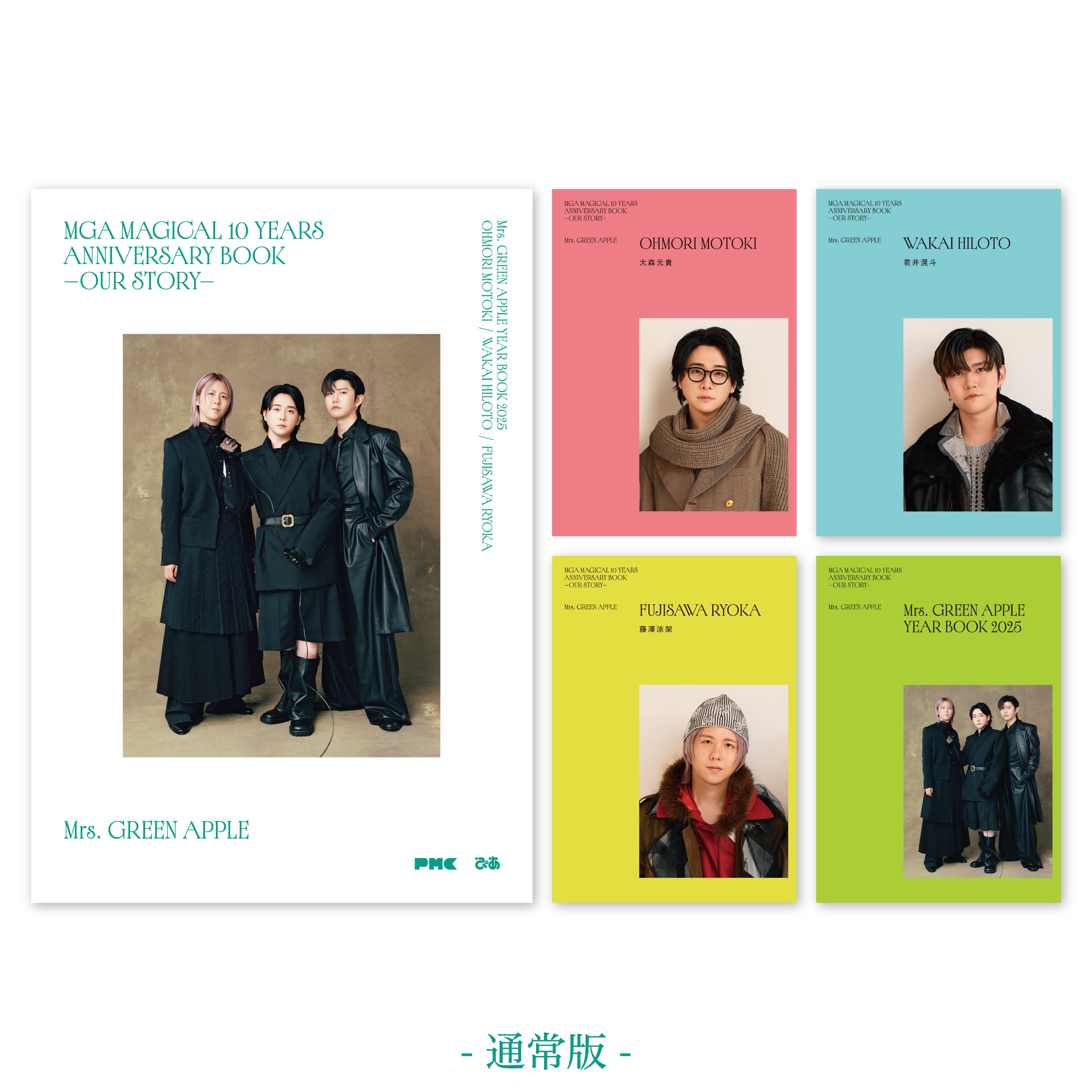 一次受付】MGA MAGICAL 10 YEARS ANNIVERSARY BOOK -OUR STORY-【通常