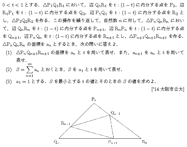 大学入試数学の問題
