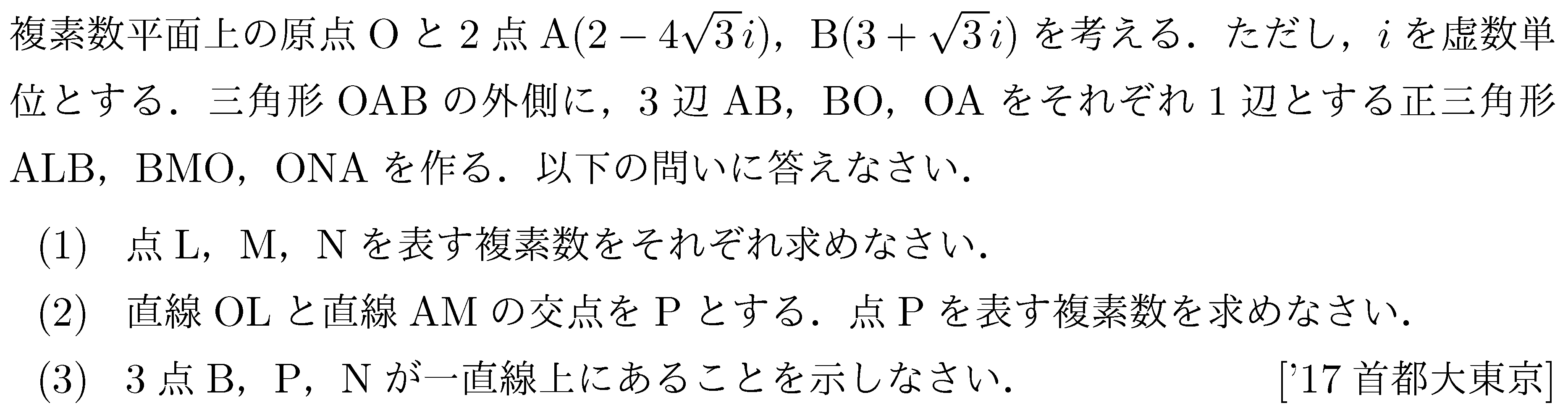 平成17年度 全国大学 数学入試問題詳解 全国大学数学入試問題詳解 平成