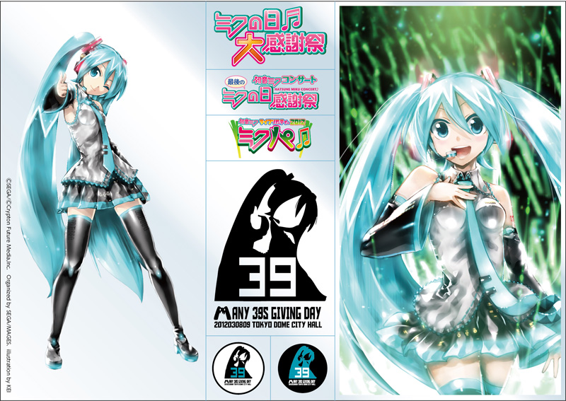 週刊ディーヴァ・ステーション | セガ | ページ 291